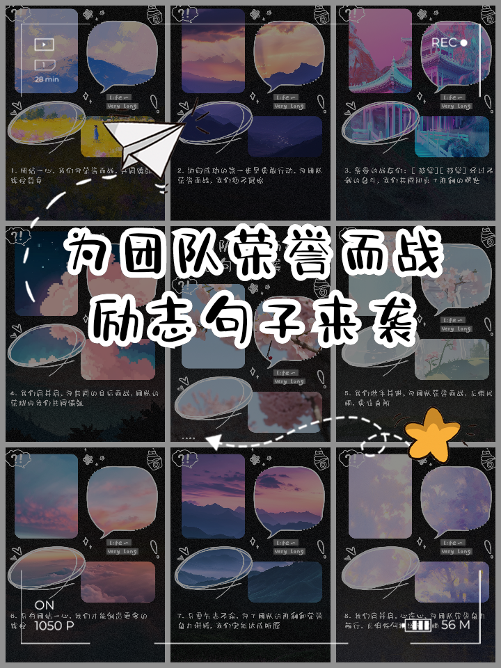 坚持团队精神,全员共同为团队荣誉而战 坚持团队精神,全员共同为团队荣誉而战