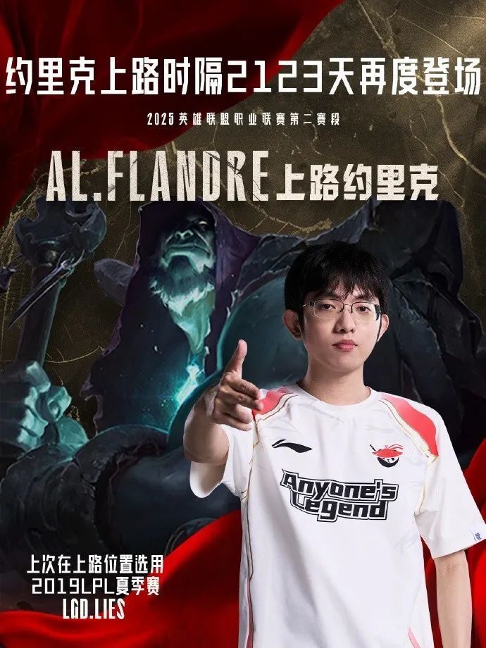 TheShy爆冷击败MAD，大胜引爆全场！